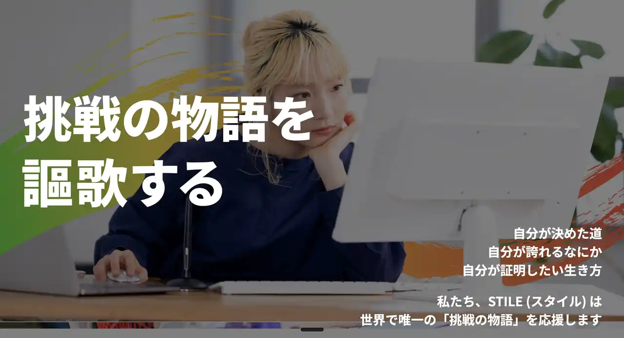 【株式会社STILE】新代表取締役に満武和樹が就任。支援先の年間売上12億円突破。箱根駅伝の挫折を「人生の伴走」へ変えた、一人のランナーが描くキャリア支援の新たな形