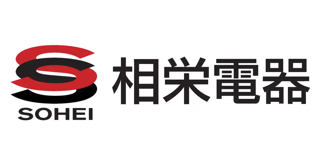 【相栄電器株式会社】 新経営体制発足のお知らせ