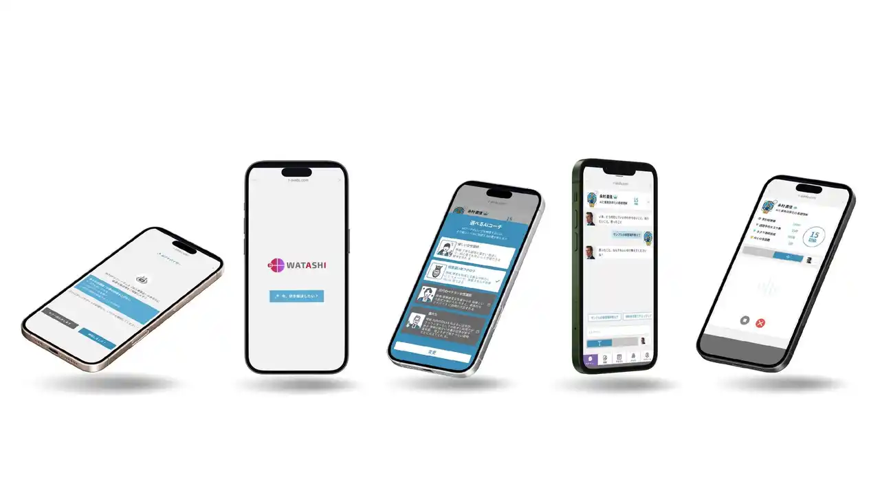 【株式会社MICOTO】 AI人材育成「WATASHI」、UIデザインを全面リニューアルより直感的で使いやすい操作体験を提供開始！