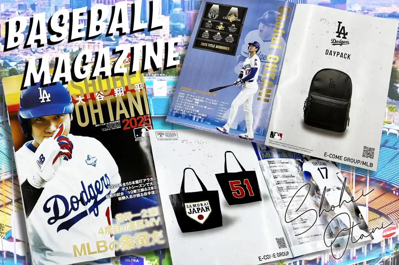 【株式会社イーカムグループ】 週刊ベースボールマガジン“大谷翔平2025シーズン決算号”にイーカムグループのMLBアイテムが掲載！