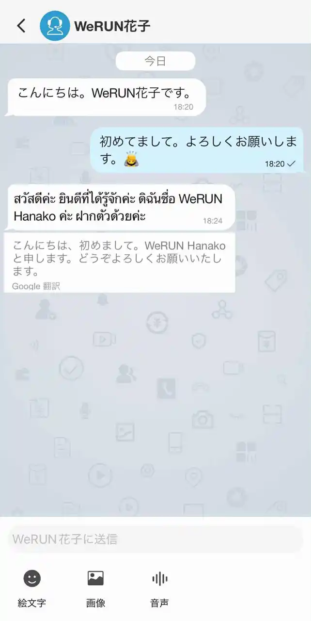ウォーキングイベントアプリ「WeRUN」、日本初の多言語翻訳付きグループチャット機能を正式リリース（株式会社シング）