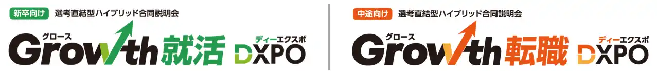 【ブティックス】 グロース・優良ベンチャー企業の採用に特化した「大規模 採用イベント」を新規開催＜出展募集開始！＞