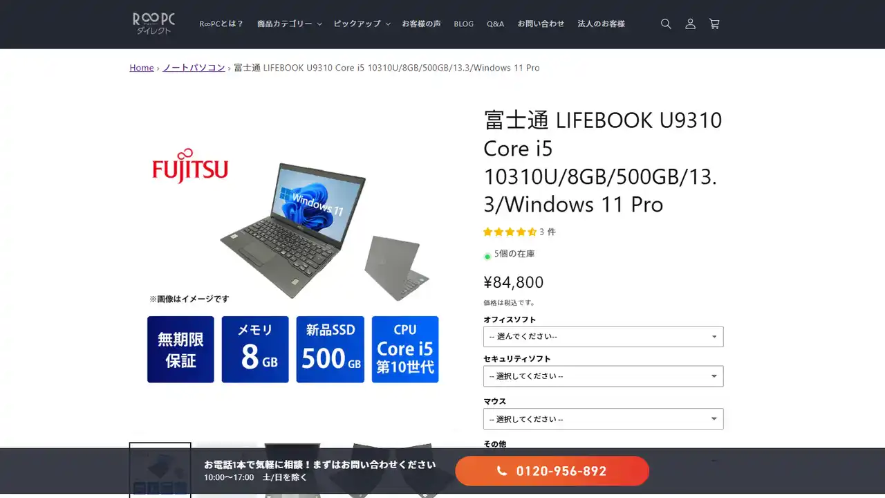 65歳以上の約6割がネット利用！？敬老の日に“デジタルな安心”を贈る、PC選びの基準とは