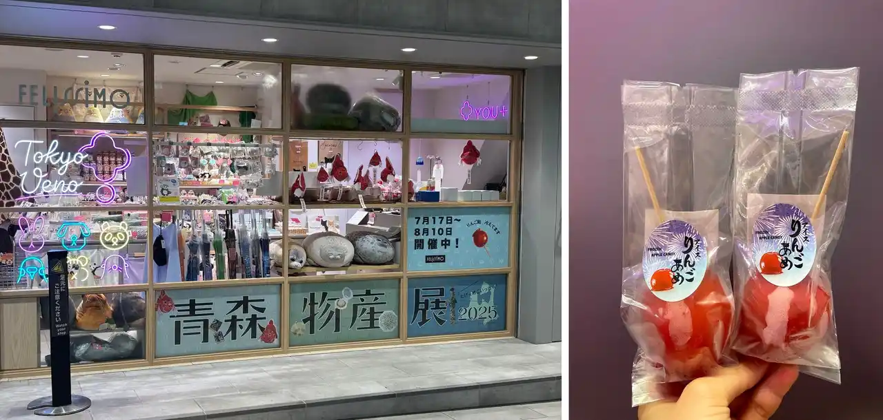 【株式会社フェリシモ】 “たげえめごいっきゃ” フェリシモ青森物産展がフェリシモYOU＋MORE![ユーモア]エキュート上野店で開催＠2025/7/17（水）～8/10（日）