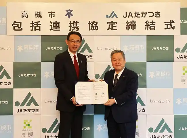 【高槻市】 農業の持続的発展や地域の活性化を目指し高槻市とJAたかつきが包括連携協定を締結