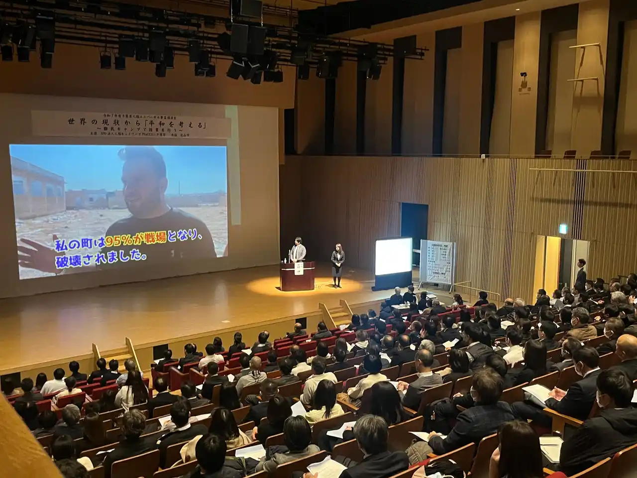 【特定非営利活動法人なかよし学園プロジェクト】 「世界の現状から『平和を考える』～難民キャンプで授業を行う～」に約400名が参加