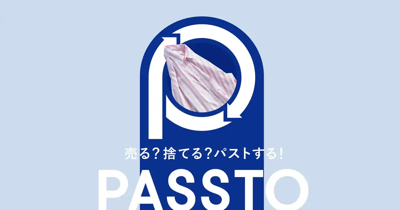 【株式会社エスコン】 エスコングループ、資源循環型サービス「PASSTO」の導入施設を拡大～捨てない社会をかなえる街の循環ステーション～