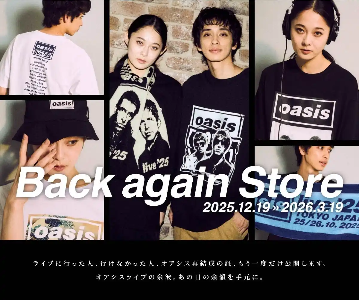 【株式会社　スペースエイジ】 オアシス 公式グッズ オンラインストア「Back again Store」がオープン！！あの日の余韻をもう一度。