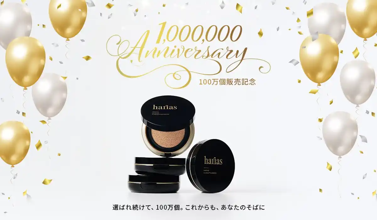 【株式会社HARIAS】薬用クッションファンデーションが累計販売数100万個を突破!感謝キャンペーンを10月28日より開催