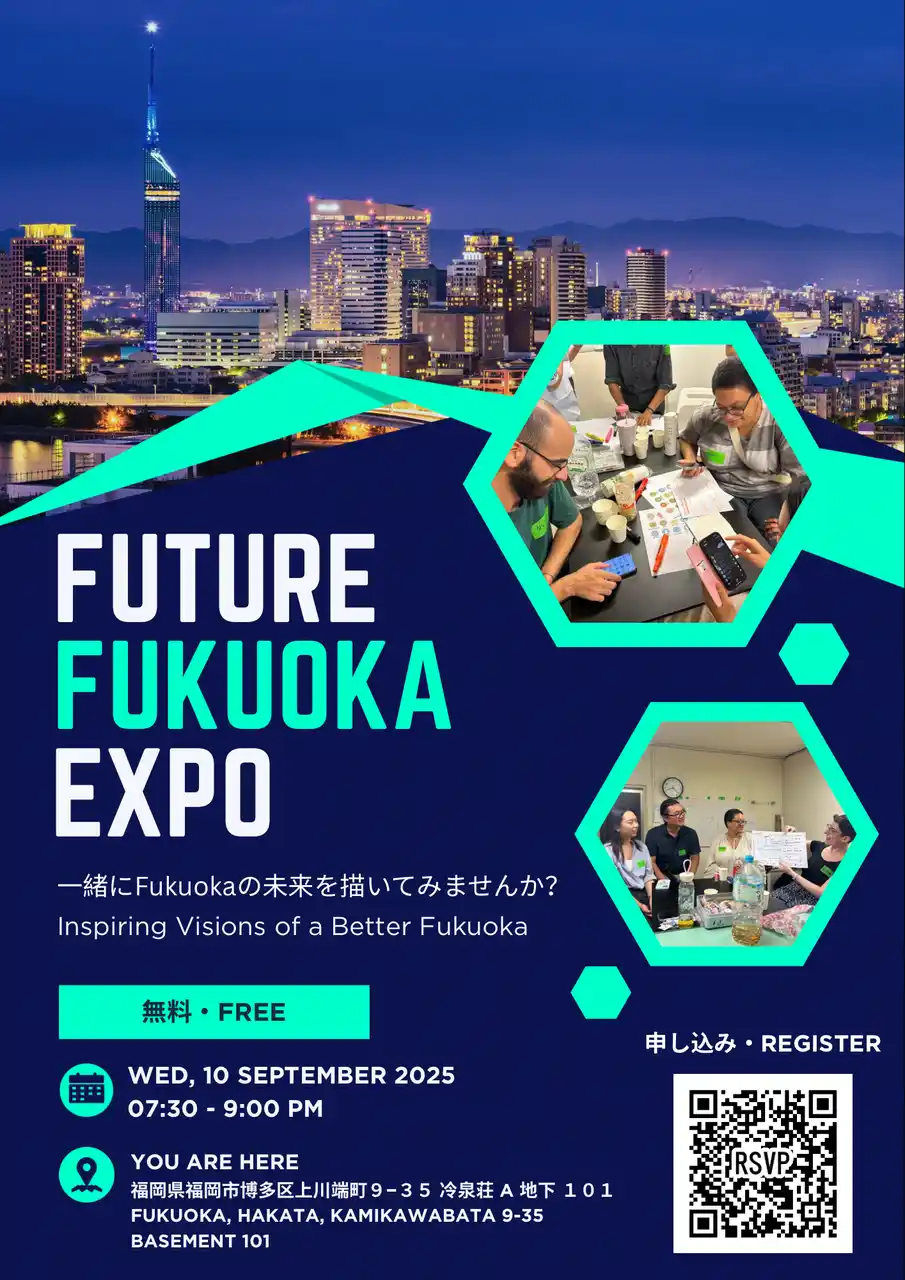 【一般社団法人YOU MAKE IT】 9/10（水）、福岡市開催！「FUTURE FUKUOKA EXPO」～多様な視点で描くFukuokaの未来～ 開催のお知らせ