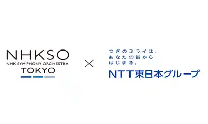 【NTT東日本株式会社】 「N響×NTT東日本グループ　音楽教育プログラム」を宮城県で開催