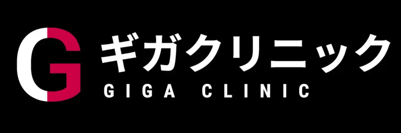 【ユナイテッドクリニック、ユナイトクリニック】 医療法人社団淳康会/全国のユナイテッドクリニックはギガクリニック(ユナイテッドクリニック)に名称が変わりました!