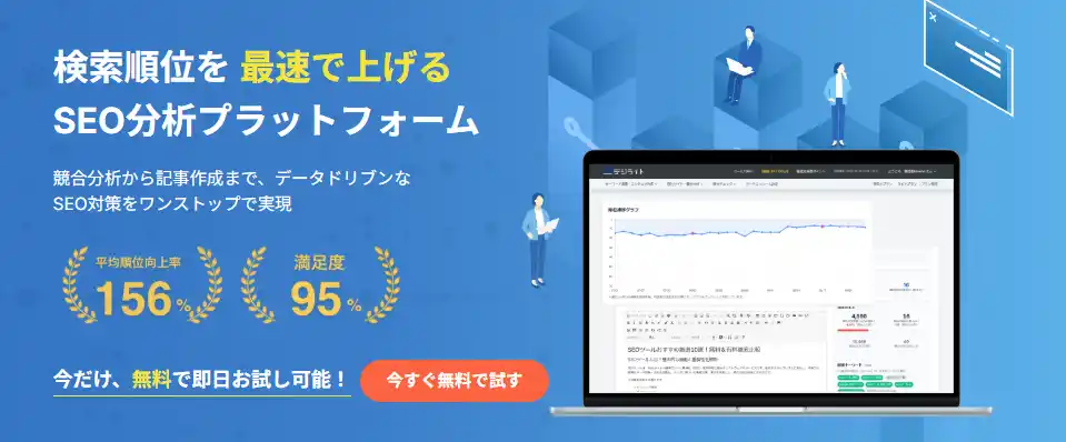 【株式会社デジタルトレンズ】 「デジライト」がAIO・LLMO診断＆レポート機能を新搭載、SEOからAI検索最適化まで一気通貫で対応
