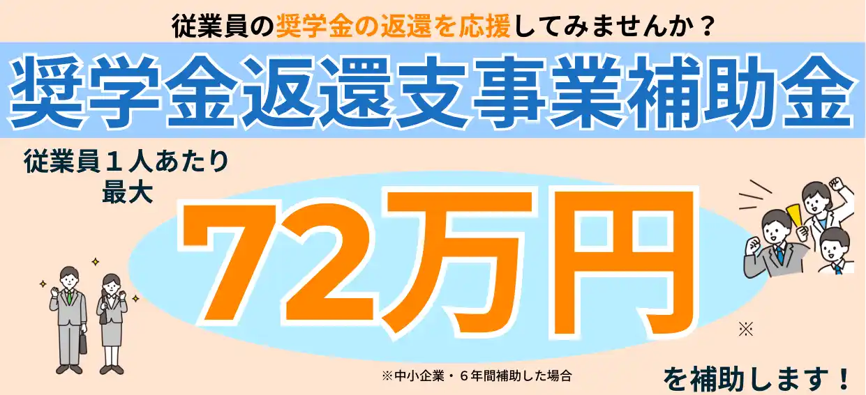 【静岡市】 静岡市奨学金返還支援事業補助金の受付を開始しました！
