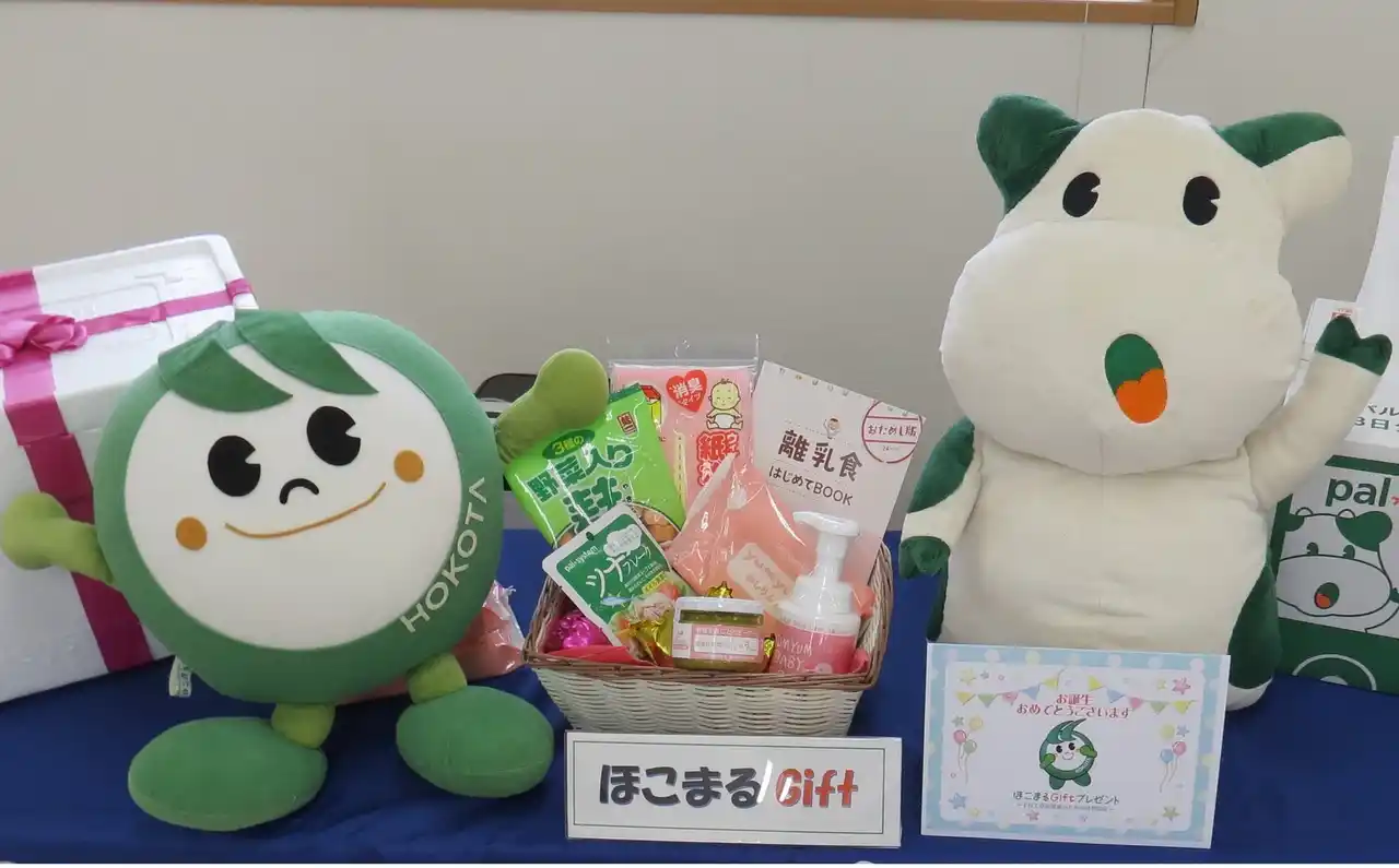 【パルシステム連合会】 出生祝いプレゼント　鉾田市と協定締結　ともに願う健やかな成長〔茨城 栃木〕