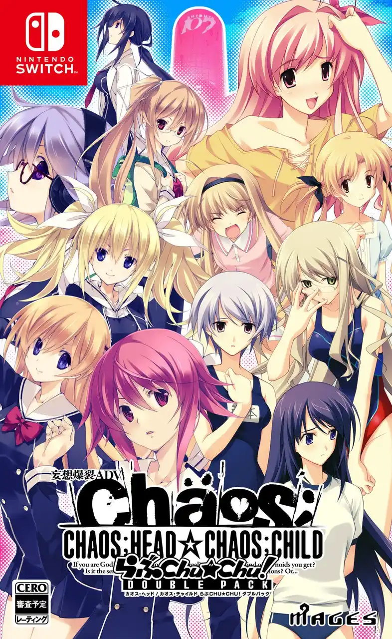【MAGES.】 妄想爆裂アドベンチャー『CHAOS;HEAD / CHAOS;CHILD らぶChu☆Chu！ DOUBLE PACK』11月27日発売決定！　主題歌フルコーラスの“公式MAD動画”緊急公開!!