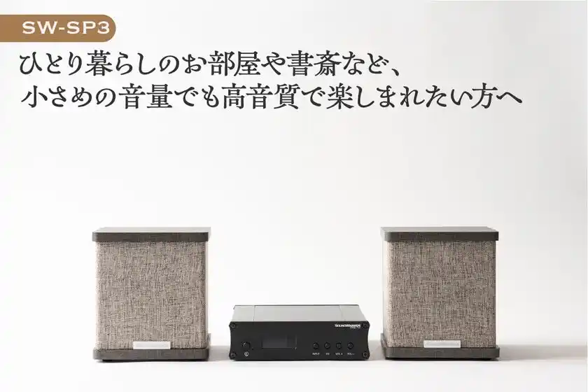 SW TV Plus/SWD-TV1＆SW-SP3セット