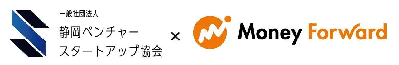 株式会社マネーフォワード、静岡ベンチャースタートアップ協会（SVSA）へ新規会員として加入