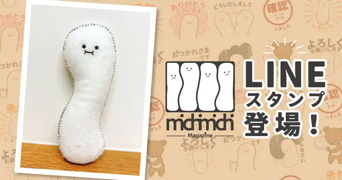 【株式会社 Sapporo Nest】 WEBメディア「ミチミチ」公式キャラクターミチミチくんがLINEスタンプになってビジネスシーンに出没中！