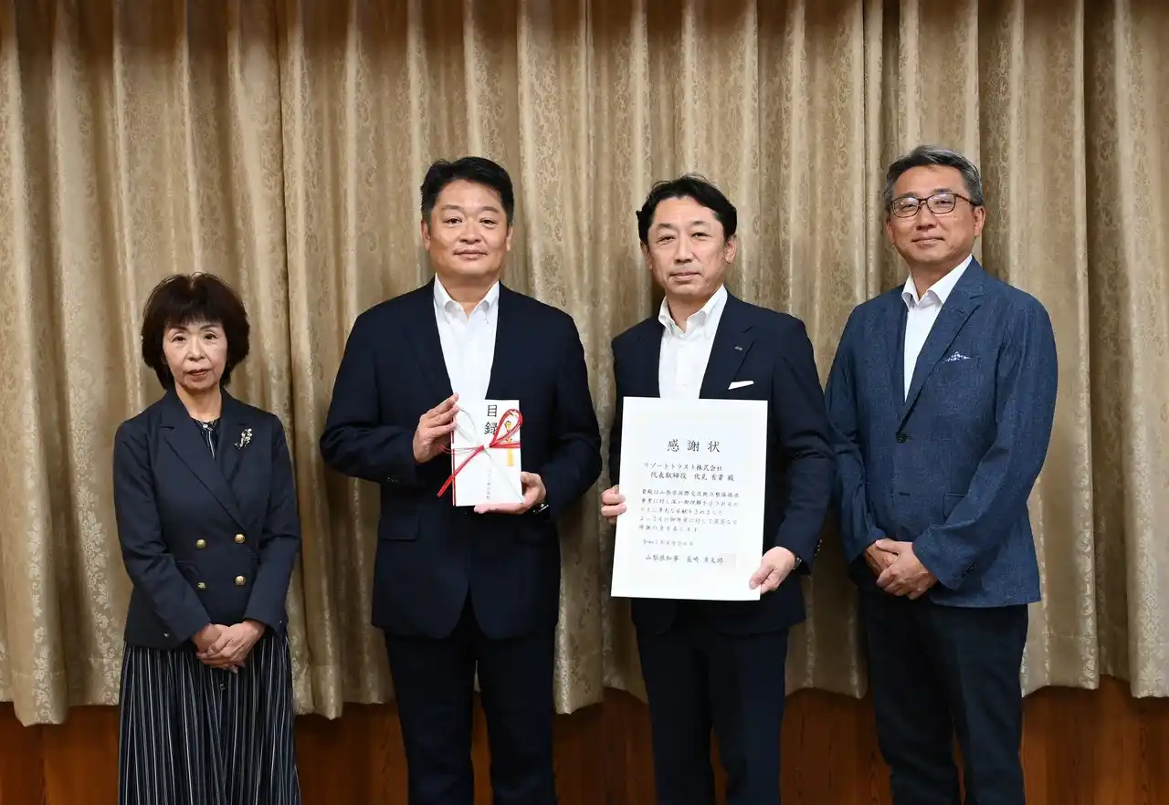 【リゾートトラスト株式会社】 リゾートトラスト、山梨県に6,500万円を寄付 企業版ふるさと納税を通じ、国際的な交流拠点の整備を支援