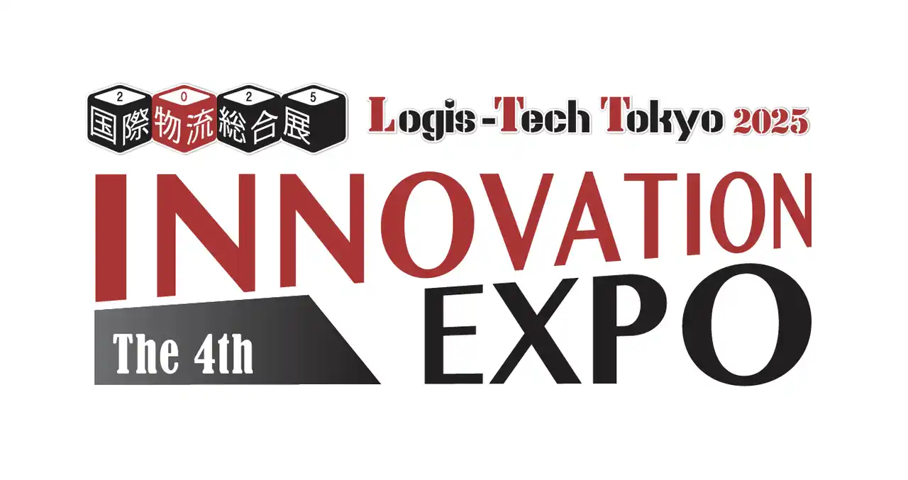 【ロジザード株式会社】 『国際物流総合展2025 第4回 INNOVATION EXPO』出展のお知らせ