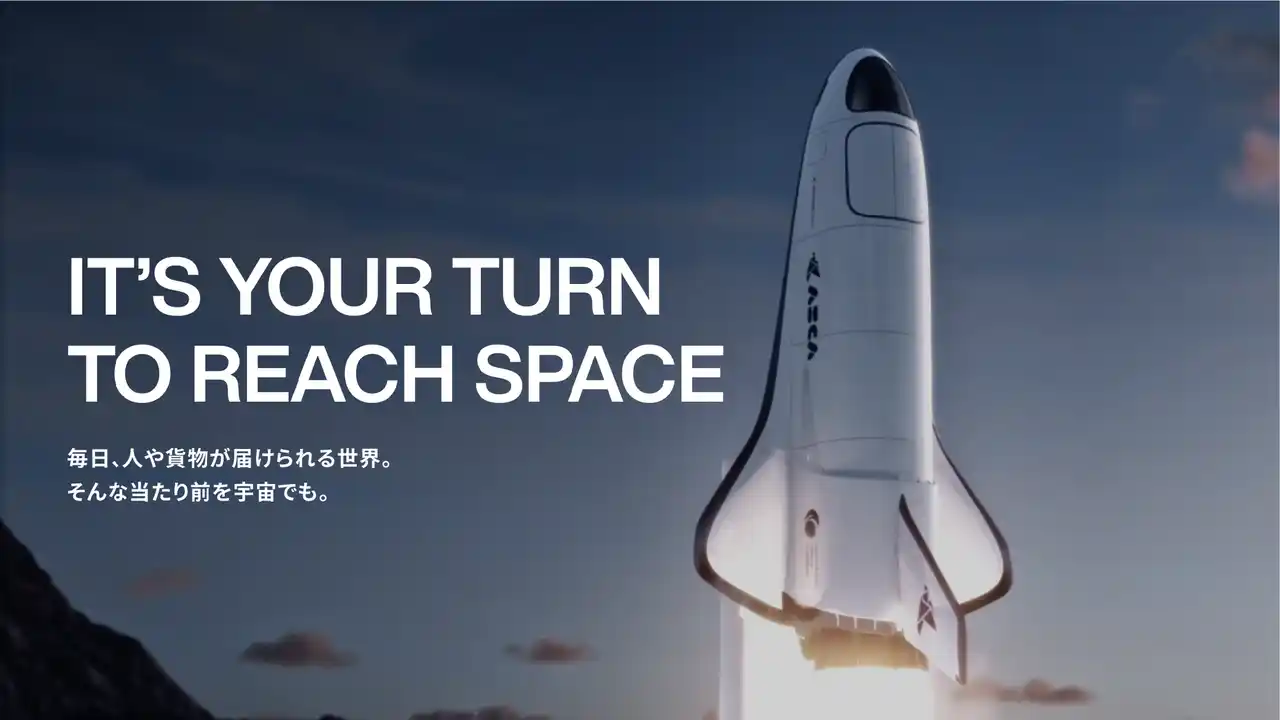 【将来宇宙輸送システム株式会社（ISC）】 将来宇宙輸送システム、コーポレートサイトを初リニューアル。最新のプロジェクトや開発戦略を紹介しています