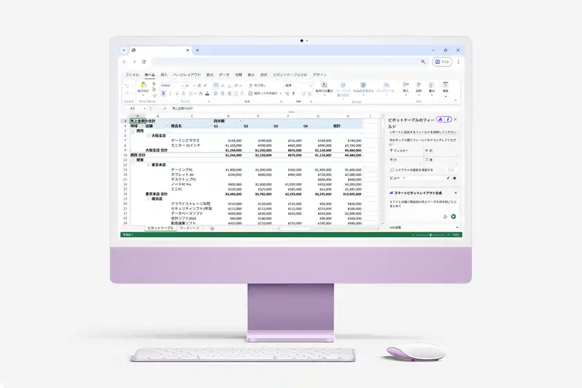 Excelの操作感に「AI」をプラス。JavaScriptライブラリ「SpreadJS」新版は自然言語での数式生成やデータ分析を実現