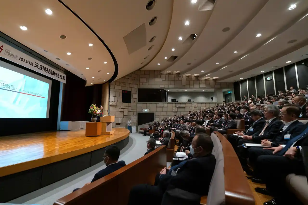 【公益財団法人天田財団】 「2025年度 天田財団助成式典」を開催