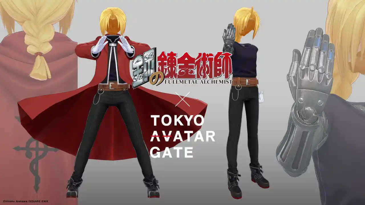 【株式会社V】 本日発売のVRChat向け『鋼の錬金術師』公式3D衣装を株式会社Vが制作！