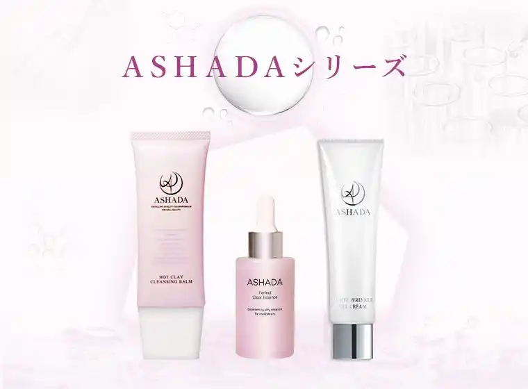 【Amazonプライムデー先行セール】アスハダ・ズッカチンシリーズをスペシャルプライスでご案内｜7月8日(火) 0時 ～ 7月10日(木) 23時59分【クレンジング・美容液・クリーム】