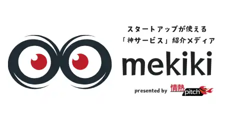 【合同会社Two rails】 スタートアップ向けの優良サービス紹介メディア「mekiki（メキキ）」をローンチ