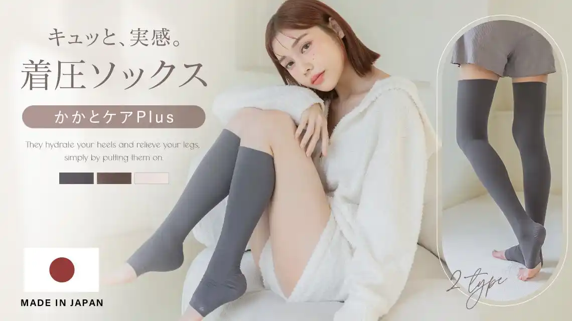 【tu-hacci】 【むくみ解消！】キュッと、実感。かかとケア機能が付いた着圧ソックス新発売！