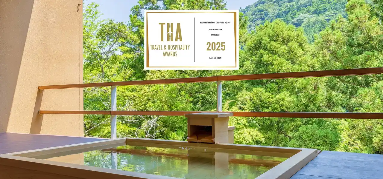 「Travel & Hospitality Awards 2025」アジア・中東トラベル＆ホスピタリティアワードを受賞 @箱根の旅館グループ