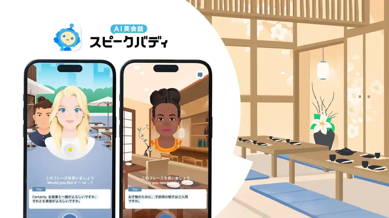 AI英会話スピークバディ、訪日客対応コンテンツの第二弾として「飲食店の接客英語」を提供開始