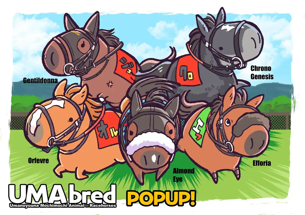 競走馬グッズブランド『UMAbred』が秋の中央競馬 東京開催にあわせてサテライトPOPUPを開催！11/22～武蔵府中ル・シーニュ2F GIGコート催事場 12/1まで！