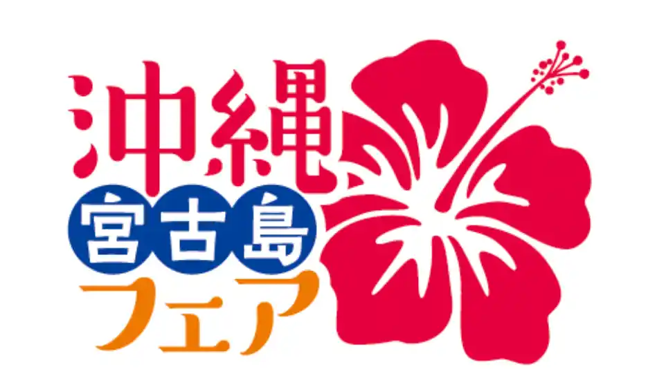 【パーク２４グループ】東京・池袋　都心の大人のスパ施設「タイムズ スパ・レスタ」　沖縄・宮古島フェア“夏のお疲れ解消”メニューが登場！