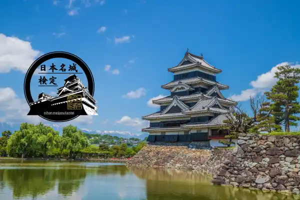 検定資格を専門に取り扱う一般社団法人 日本総合検定資格センターは、
「日本名城検定」をＷＥＢ受検にて全国一斉に開催します。