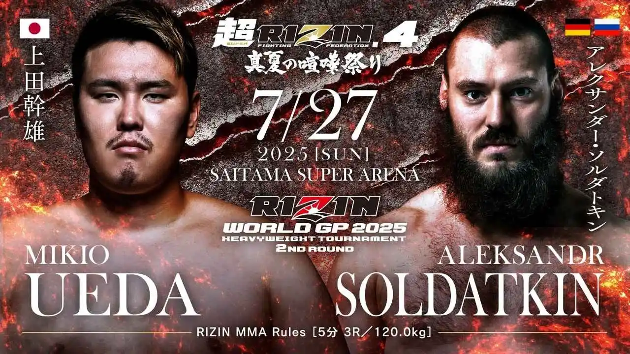 【 株式会社SANKYO】 超RIZIN.4 真夏の喧嘩祭りにて開催！「RIZIN WORLD GP 2025 ヘビー級トーナメント 2回戦」に出場する上田幹雄選手に協賛します！