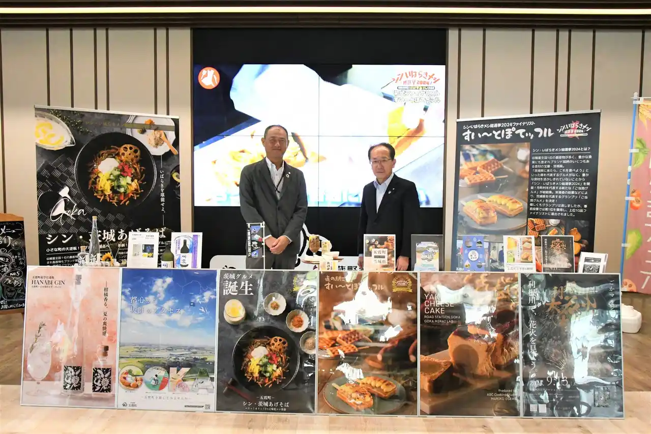 【茨城県五霞町】武蔵野銀行本店ビル（さいたま市）で茨城県五霞町がPR展を開催！