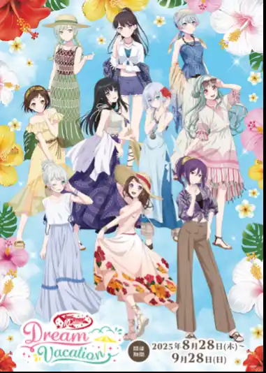 【公益財団法人日立市公園協会】 「かみねレジャーランド」で夏の思い出を！大人気『BanG Dream!』とコラボ、イベント限定の描き下ろしグッズも登場。9月28日(日)まで開催