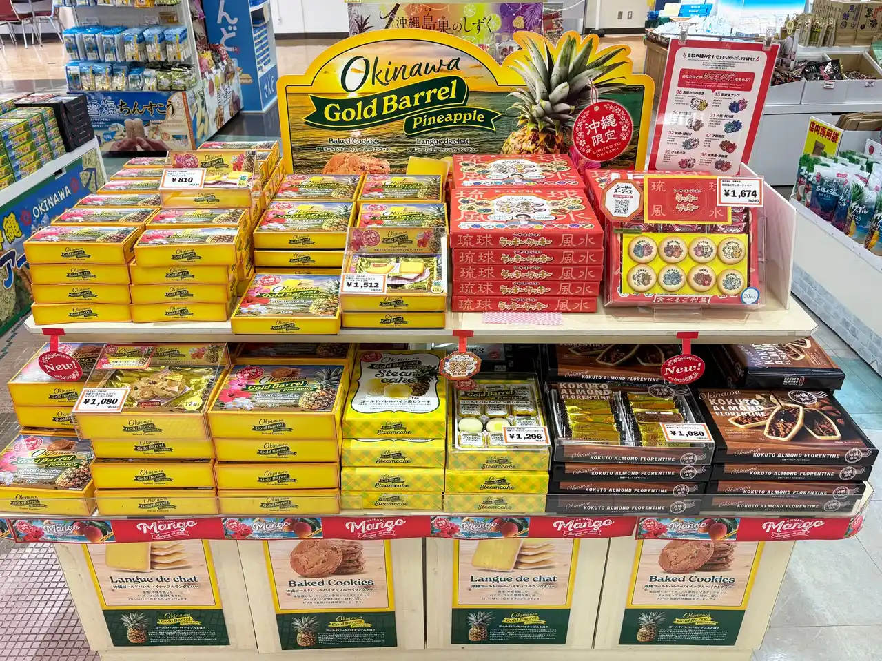 【南都グループ】 島の恵みにこだわったお菓子取り扱い開始しました。