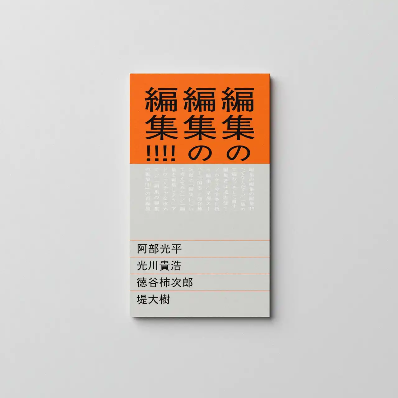 風旅出版は新刊2冊を「卸率50%」で全国の書店に届ける。藤原印刷と挑む、持続可能な“クラフトプレス”の形