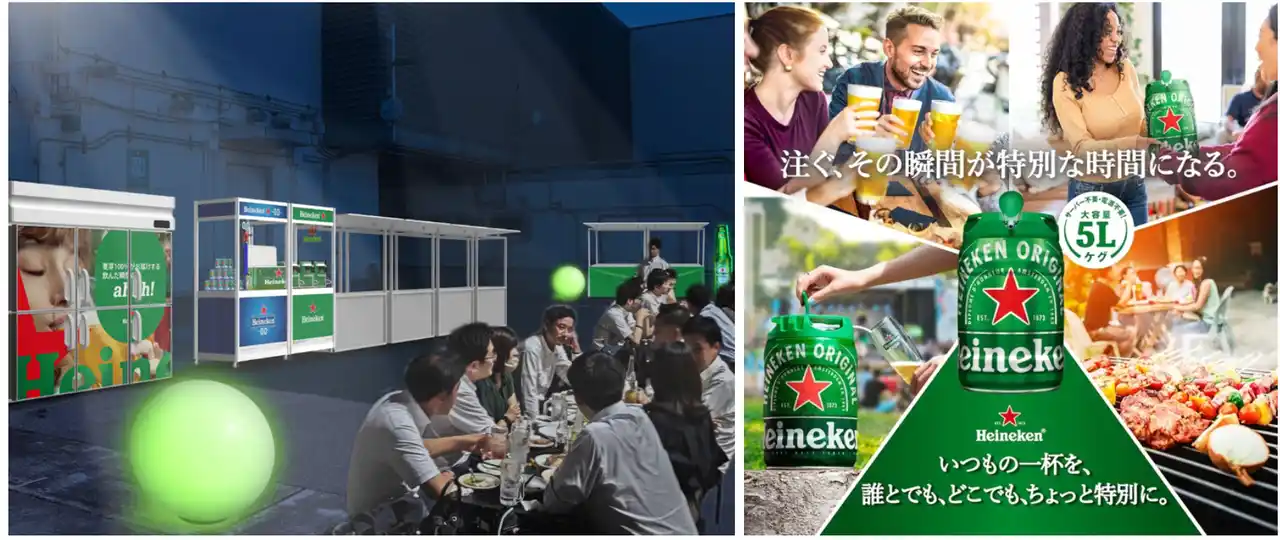 【ハイネケン・ジャパン株式会社】 8月1日世界ビールデーに乾杯！「おうちでも、外でも。」ハイネケンが贈る2WAYの楽しみ方