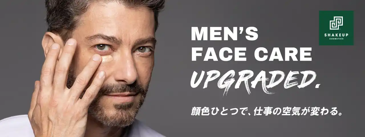 【株式会社 イー・エフ・インターナショナル】 英国発メンズコスメブランドSHAKEUP（シェイクアップ）からスキンケアとBBティントを試せる限定トライアルセット発売