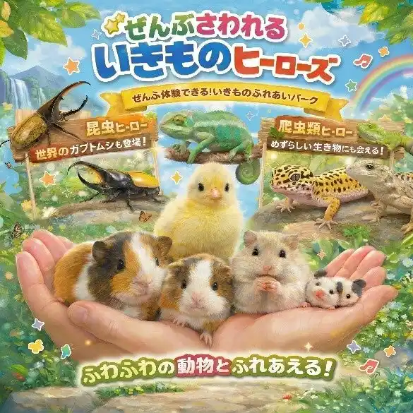 ファミリーで楽しむTOTTEIの春休み！『KOBE BUBBLUMI 2026』開催中のTOTTEIに『ふれあいミニ動物園』『ふわふわ遊具』が登場！