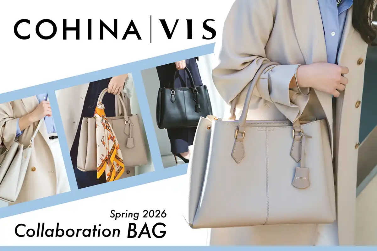 小柄女性向けブランド COHINA×VIS、初のバッグ共同開発