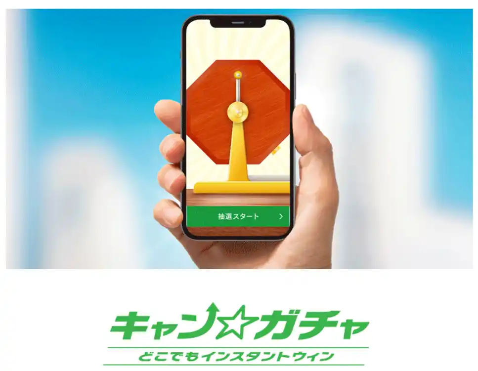 【株式会社ブンカ】キャンペーン一括代行「キャンパケ」が、インスタントウィンシステム『キャン☆ガチャ』を提供開始！