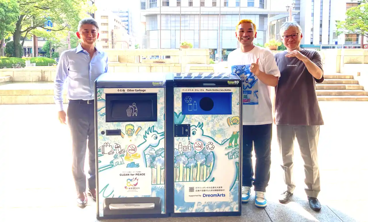 ドリーム・アーツが〈CLEAN FOR PEACE〉プロジェクトに協賛、広島中心街にIoTスマートゴミ箱「SmaGO」設置 -被爆80周年、平和への願いを込めたアートをまとうSmaGO16台が稼働開始