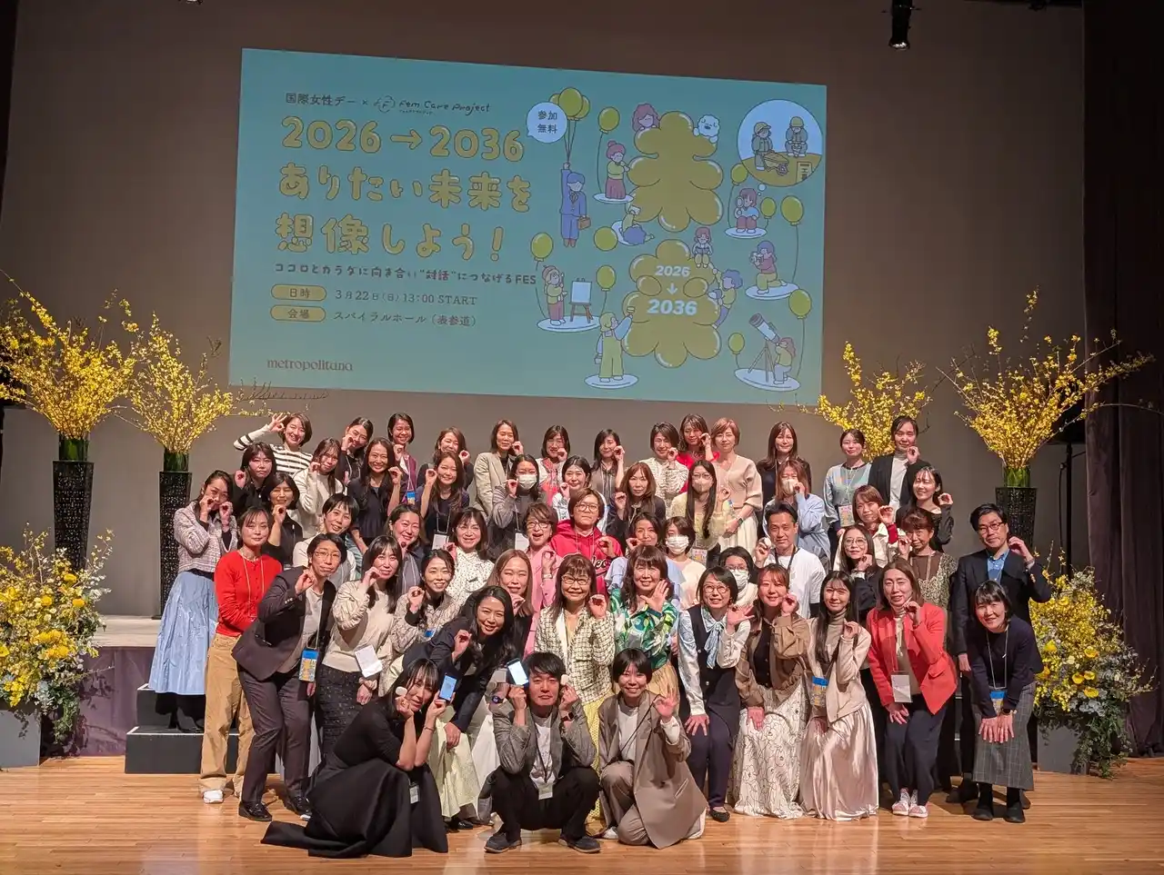 日本フェムテック協会とメトロポリターナ「Fem Care Project」がパナソニックと共創！有資格者向け限定ワークショップを実施