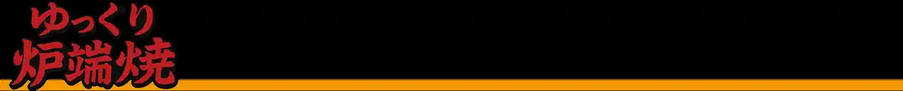 静岡県富士宮市で海鮮BBQを楽しもう!!